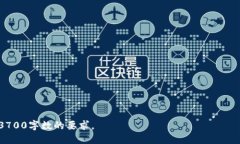   区块链平台创新：聚焦技