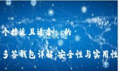 思考一个接近且适合  的比