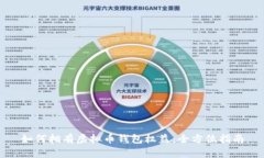 如何拥有虚拟币钱包权益