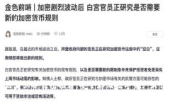 区块链十大冷钱包推荐：