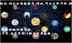   如何利用爬虫技术抓取比