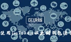全面教程：如何使用imTo