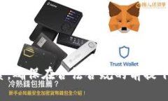 Sum Token钱包：合法性、使