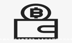 区块链社交与数字钱包：