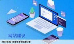 USDT交易所转钱包的完整指