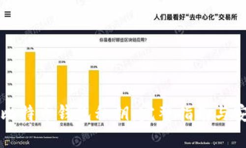 如何压缩比特币钱包私钥：完整指南与安全性分析
