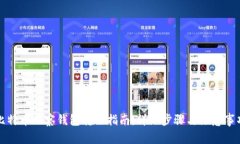 比特币观察钱包转账指南