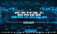 如何找回丢失的数字钱包