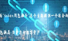 为了帮助您做好  ，我将为