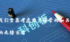 在设计与“币易货商城”