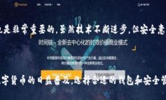   比特币钱包基础知识全面解析 /  guanjianci 比特币