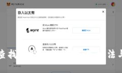 如何查找比特币钱包地址