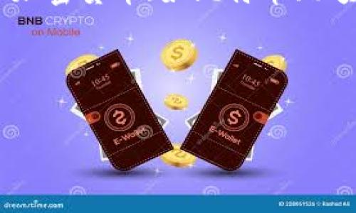 区块链安装钱包的意思是指在区块链技术支持的生态系统中，用户需要下载并安装一个数字钱包软件，以便于存储和管理加密货币（如比特币、以太坊等）及其相关资产。数字钱包是连接用户及区块链网络的工具，使得用户可以安全地接收、发送和管理他们的数字资产。

### 和关键词


区块链钱包安装指南：如何安全高效地安装并使用数字钱包