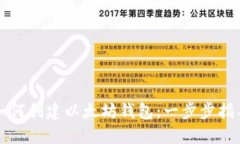 如何创建以太坊钱包：一