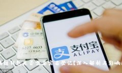 区块链钱包是否需要实名