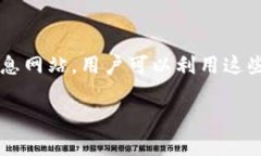 biao ti虚拟币交易平台大全