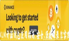 XLM开源钱包使用指南：安