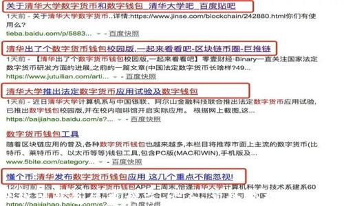 
以太坊软件钱包使用指南：安全、高效管理你的数字资产