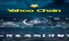 TRX在钱包中是如何生成的