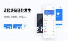 转USDT到TPWallet后如何进行