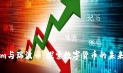 Tokenim与瑞波币：探索数字