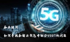 和关键词如何寻找和解决