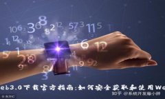 biasotiWeb3.0下载官方指南：
