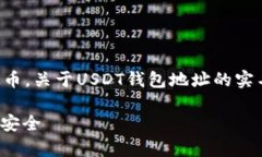 在数字货币的世界中，U