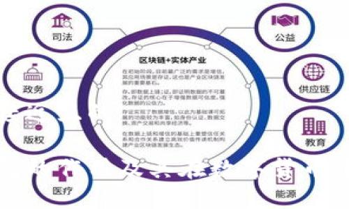思考一个接近且的

区块链钱包的作用及其在数字货币中的重要性