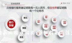 如何购买比特币铭文：详