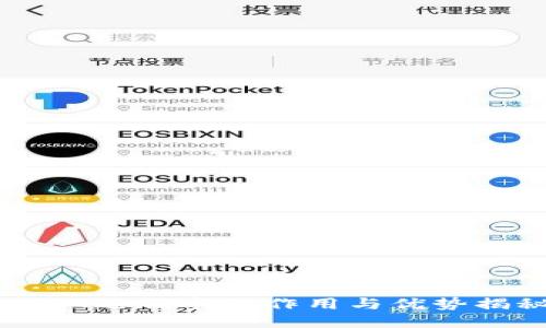 USDT返佣卡的作用与优势揭秘