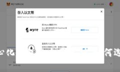 TRX去中心化钱包的全面解