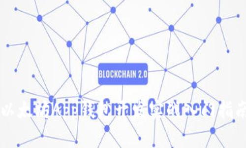 以太坊App钱包开发实战入门指南