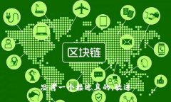 思考一个接近且的，放进