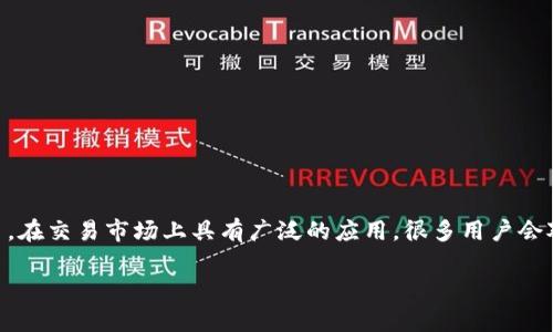 在现代金融科技的发展中，各种加密货币如雨后春笋般涌现，USDT（泰达币）作为一种稳定币，在交易市场上具有广泛的应用。很多用户会对USDT和其他钱包的关系产生疑问。以下是围绕“钱能钱包是USDT吗”这个主题的内容框架。

钱能钱包：你需要知道的关于USDT的所有信息