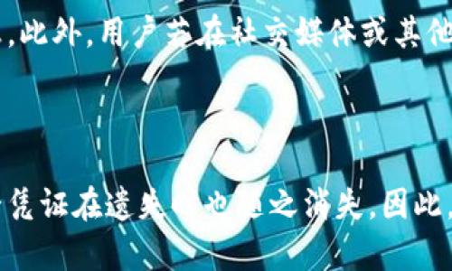 baioti2023年最新虚拟币钱包推荐与选购指南/baioti  
虚拟币钱包, 加密货币, 钱包安全, 钱包使用教程/guanjianci  

## 内容大纲

1. **引言**
   - 虚拟币钱包的定义及其重要性
   - 近年来虚拟货币市场的发展

2. **虚拟币钱包的类型**
   - 热钱包 vs. 冷钱包
   - 硬件钱包与软件钱包
   - 推荐的热门虚拟币钱包

3. **选择虚拟币钱包的重要因素**
   - 安全性
   - 用户友好性
   - 支持的币种
   - 备份与恢复功能

4. **如何使用虚拟币钱包**
   - 钱包创建与设置
   - 如何收发币
   - 钱包的备份流程

5. **虚拟币钱包的安全性分析**
   - 主要风险与安全威胁
   - 如何增强钱包的安全性
   - 常见的安全误区

6. **最新市场上的虚拟币钱包表现评估**
   - 各大钱包的用户评价
   - 功能对比与优缺点分析

7. **未来虚拟币钱包的发展趋势**
   - 技术发展方向
   - 用户需求的变化

8. **结论**
   - 选择合适虚拟币钱包的重要性
   - 呼吁读者保持对虚拟货币的关注

---

## 引言

在当今数字金融时代，虚拟币钱包作为存储和管理加密货币的重要工具，越来越受到关注。随着区块链技术的推广和虚拟货币的广泛应用，用户对钱包安全性、便捷性及其功能的需求持续增加。今天，我们将深入探讨2023年最新的虚拟币钱包，帮助用户选择最适合自己的钱包，并确保他们的数字资产安全无忧。

## 虚拟币钱包的类型

### 热钱包 vs. 冷钱包

虚拟币钱包主要分为热钱包和冷钱包。热钱包是指在线的钱包，能够快速访问和交易，适合频繁交易的用户。然而，因连接互联网，热钱包安全性相对较低。冷钱包则是离线存储的钱包，如硬件钱包和纸钱包，提供更高的安全性，但使用不如热钱包方便。

### 硬件钱包与软件钱包

硬件钱包是物理设备，能有效保护用户的私钥，防止网络攻击。而软件钱包则安装在电脑或手机上的应用，便于快速交易。两者各有优缺点，用户需根据自己的使用习惯作出选择。

### 推荐的热门虚拟币钱包

目前市场上有许多优秀的虚拟币钱包，例如Ledger、Trezor（硬件钱包），以及Trust Wallet、Coinbase、Exodus（软件钱包）。这些钱包在功能完善性、用户评价和安全性上都有出色表现。

## 选择虚拟币钱包的重要因素

### 安全性

安全性是选择虚拟币钱包时最重要的考量因素之一。高安全性的钱包一般提供多重身份验证、加密技术和私钥管理方案，能够有效降低用户数字资产被盗的风险。

### 用户友好性

简单易用的界面和良好的用户体验是选择钱包时不可或缺的因素。尤其是对新手用户，他们更倾向于容易上手的产品。

### 支持的币种

不同钱包支持的币种各不相同。用户需确保所选钱包支持他们所持有和未来可能投资的虚拟货币，以免造成资金无法转移的困境。

### 备份与恢复功能

用户必须选择具备优良备份和恢复功能的钱包，以防止数据丢失。在创建钱包时，用户也要按照钱包的要求及时备份恢复助记词或私钥。

## 如何使用虚拟币钱包

### 钱包创建与设置

在使用虚拟币钱包前，用户需先进行钱包的创建与设置。大部分钱包都有引导用户创建账户的流程，通常包括设置密码、获取助记词和确认身份等步骤。

### 如何收发币

收发币的操作简单，一般只需要输入对方的地址和发送的金额即可。在向自己钱包转账时，用户需确保地址的准确性，以免财产损失。

### 钱包的备份流程

备份钱包片面可确保用户在设备丢失或损坏时，能够找回他们的资产。用户应该定期做好备份，并保持安全存放。

## 虚拟币钱包的安全性分析

### 主要风险与安全威胁

虚拟币钱包面临多种风险，包括黑客攻击、钓鱼网站、恶意软件等。了解这些风险能够帮助用户提前做好防范。

### 如何增强钱包的安全性

用户应采取多种安全措施，以增强钱包的安全性。例如，使用强密码、启用两步验证以及定期更新软件等。

### 常见的安全误区

许多用户常常忽视安全设置，认为只要使用知名钱包就能完全安全。其实，即使是知名钱包也有可能受到攻击，因此用户的警惕性至关重要。

## 最新市场上的虚拟币钱包表现评估

### 各大钱包的用户评价

根据网上的用户反馈和评价，我们可以看到大多数用户对不同钱包的使用体验，有着不同的感受。选择时，用户应综合多方评价，避免主观偏见。

### 功能对比与优缺点分析

用户可以将各大钱包的功能与优缺点进行对比分析。通过对钱包功能的深入了解，用户能够做出更符合他们需求的选择。

## 未来虚拟币钱包的发展趋势

### 技术发展方向

随着技术的进步，虚拟币钱包的发展正在朝着更加智能化和多元化的方向发展。用户将可能体验到更加安全、用户友好的钱包服务。

### 用户需求的变化

用户对虚拟币钱包的需求正在快速变动，钱包不仅要满足基本的存储需求，还需提供更多附加功能，如投资分析、交易提醒等服务。

## 结论

在选择虚拟币钱包时，用户需从多方面进行考虑，确保所选钱包在安全性、适用性和功能性等方面都能够满足自己的需求。虚拟货币市场瞬息万变，保持对钱包新动态的关注，能够帮助用户更好地管理和保护他们的数字资产。

---

## 相关问题及详细解答

### 1. 虚拟币钱包应用户密码设置的最佳实践是什么？

在数字资产管理中，密码的设置至关重要。用户应考虑使用至少12个字符的密码，结合大小写字母、数字和特殊字符，增加伦易被猜测的复杂性。此外，定期更换密码并不重用之前使用过的密码，能够有效避免黑客攻击的风险。用户应避免使用生日、姓名等易于猜测的信息，在平台提供的安全设定中，启用双重验证（2FA）可增加额外的安全保护。若条件允许，考虑使用密码管理工具来生成和存储复杂密码，可以大幅提高安全性。

### 2. 虚拟币钱包中的私钥是什么，它的重要性为何？

私钥是用来证明用户对其加密资产的所有权与控制权的唯一凭证，通常以一串数字和字母组合的形式呈现。任何获得私钥的人都可以完全控制相应的虚拟货币，因此私钥的保密和安全性至关重要。如果私钥被他人得知，用户的数字资产就面临被盗的风险。因此在使用虚拟币钱包时，务必谨慎管理私钥，不将其保存在容易被攻击的地方，建议离线存储，并通过纸质方式或硬件形式保存，而避免在网络上直接记录。

### 3. 虚拟币钱包的备份与恢复措施有哪些？

虚拟币钱包的备份与恢复是极为重要的一步，用户可以通过生成恢复助记词（一般为12到24个随机单词）来实现备份。当用户需要恢复其钱包时，只需输入这些助记词即可。如果钱包支持任何形式的私钥导出，用户也应备份私钥并妥善保存。重要的是要将这些助记词和私钥存放在安全的地方，如加密的文件夹或者将其写下存放在保险箱中。

### 4. 如何选择适合自己的虚拟币钱包？

选择适合自我的虚拟币钱包时，用户需考虑多个因素，包括钱包的类型（热钱包、冷钱包、硬件钱包）、支持的币种、用户体验和安全性等。对初学者，热钱包或软件钱包一般比较友好，但安全性较低，而对长期投资者，冷钱包提供更高的安全性，适合用于长期存储资产。此外，用户也可参考其他用户的评价和评级，结合自己的技术水平和资金需求，逐步找到最合适个人的钱包。

### 5. 虚拟币钱包可能面临的安全威胁有哪些？

虚拟币钱包面临的安全威胁主要包括网络攻击、恶意软件和社交工程攻击等。黑客可能通过各类手段，如钓鱼邮件、网络钓鱼网站等获取用户的私钥。而恶意软件则可潜藏于用户的设备中，窃取信息。此外，用户若在社交媒体或其他公共场合不小心泄露有关钱包的信息，则容易落入攻击者之手。因此，用户在使用钱包时，须保持警惕，定期更新防病毒软件，并保持安全的使用习惯。

### 6. 如何处理遗失的虚拟币钱包？

如果用户遗失了虚拟币钱包，首先要检查是否可以通过已备份的助记词进行恢复。如果用户有相关备份，恢复步骤应尽快进行。若没有备份，用户可能无法找回他们的资产，因为控制加密资产的唯一凭证在遗失时也随之消失。因此，在设置钱包时，建议用户提前考虑备份策略，尽量避免不必要的损失。如果用户面临存储资产的重要问题，也可以寻求专业的区块链技术支持，以确定是否有可能回收资产。