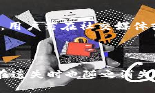 baioti2023年最新虚拟币钱包推荐与选购指南/baioti  
虚拟币钱包, 加密货币, 钱包安全, 钱包使用教程/guanjianci  

## 内容大纲

1. **引言**
   - 虚拟币钱包的定义及其重要性
   - 近年来虚拟货币市场的发展

2. **虚拟币钱包的类型**
   - 热钱包 vs. 冷钱包
   - 硬件钱包与软件钱包
   - 推荐的热门虚拟币钱包

3. **选择虚拟币钱包的重要因素**
   - 安全性
   - 用户友好性
   - 支持的币种
   - 备份与恢复功能

4. **如何使用虚拟币钱包**
   - 钱包创建与设置
   - 如何收发币
   - 钱包的备份流程

5. **虚拟币钱包的安全性分析**
   - 主要风险与安全威胁
   - 如何增强钱包的安全性
   - 常见的安全误区

6. **最新市场上的虚拟币钱包表现评估**
   - 各大钱包的用户评价
   - 功能对比与优缺点分析

7. **未来虚拟币钱包的发展趋势**
   - 技术发展方向
   - 用户需求的变化

8. **结论**
   - 选择合适虚拟币钱包的重要性
   - 呼吁读者保持对虚拟货币的关注

---

## 引言

在当今数字金融时代，虚拟币钱包作为存储和管理加密货币的重要工具，越来越受到关注。随着区块链技术的推广和虚拟货币的广泛应用，用户对钱包安全性、便捷性及其功能的需求持续增加。今天，我们将深入探讨2023年最新的虚拟币钱包，帮助用户选择最适合自己的钱包，并确保他们的数字资产安全无忧。

## 虚拟币钱包的类型

### 热钱包 vs. 冷钱包

虚拟币钱包主要分为热钱包和冷钱包。热钱包是指在线的钱包，能够快速访问和交易，适合频繁交易的用户。然而，因连接互联网，热钱包安全性相对较低。冷钱包则是离线存储的钱包，如硬件钱包和纸钱包，提供更高的安全性，但使用不如热钱包方便。

### 硬件钱包与软件钱包

硬件钱包是物理设备，能有效保护用户的私钥，防止网络攻击。而软件钱包则安装在电脑或手机上的应用，便于快速交易。两者各有优缺点，用户需根据自己的使用习惯作出选择。

### 推荐的热门虚拟币钱包

目前市场上有许多优秀的虚拟币钱包，例如Ledger、Trezor（硬件钱包），以及Trust Wallet、Coinbase、Exodus（软件钱包）。这些钱包在功能完善性、用户评价和安全性上都有出色表现。

## 选择虚拟币钱包的重要因素

### 安全性

安全性是选择虚拟币钱包时最重要的考量因素之一。高安全性的钱包一般提供多重身份验证、加密技术和私钥管理方案，能够有效降低用户数字资产被盗的风险。

### 用户友好性

简单易用的界面和良好的用户体验是选择钱包时不可或缺的因素。尤其是对新手用户，他们更倾向于容易上手的产品。

### 支持的币种

不同钱包支持的币种各不相同。用户需确保所选钱包支持他们所持有和未来可能投资的虚拟货币，以免造成资金无法转移的困境。

### 备份与恢复功能

用户必须选择具备优良备份和恢复功能的钱包，以防止数据丢失。在创建钱包时，用户也要按照钱包的要求及时备份恢复助记词或私钥。

## 如何使用虚拟币钱包

### 钱包创建与设置

在使用虚拟币钱包前，用户需先进行钱包的创建与设置。大部分钱包都有引导用户创建账户的流程，通常包括设置密码、获取助记词和确认身份等步骤。

### 如何收发币

收发币的操作简单，一般只需要输入对方的地址和发送的金额即可。在向自己钱包转账时，用户需确保地址的准确性，以免财产损失。

### 钱包的备份流程

备份钱包片面可确保用户在设备丢失或损坏时，能够找回他们的资产。用户应该定期做好备份，并保持安全存放。

## 虚拟币钱包的安全性分析

### 主要风险与安全威胁

虚拟币钱包面临多种风险，包括黑客攻击、钓鱼网站、恶意软件等。了解这些风险能够帮助用户提前做好防范。

### 如何增强钱包的安全性

用户应采取多种安全措施，以增强钱包的安全性。例如，使用强密码、启用两步验证以及定期更新软件等。

### 常见的安全误区

许多用户常常忽视安全设置，认为只要使用知名钱包就能完全安全。其实，即使是知名钱包也有可能受到攻击，因此用户的警惕性至关重要。

## 最新市场上的虚拟币钱包表现评估

### 各大钱包的用户评价

根据网上的用户反馈和评价，我们可以看到大多数用户对不同钱包的使用体验，有着不同的感受。选择时，用户应综合多方评价，避免主观偏见。

### 功能对比与优缺点分析

用户可以将各大钱包的功能与优缺点进行对比分析。通过对钱包功能的深入了解，用户能够做出更符合他们需求的选择。

## 未来虚拟币钱包的发展趋势

### 技术发展方向

随着技术的进步，虚拟币钱包的发展正在朝着更加智能化和多元化的方向发展。用户将可能体验到更加安全、用户友好的钱包服务。

### 用户需求的变化

用户对虚拟币钱包的需求正在快速变动，钱包不仅要满足基本的存储需求，还需提供更多附加功能，如投资分析、交易提醒等服务。

## 结论

在选择虚拟币钱包时，用户需从多方面进行考虑，确保所选钱包在安全性、适用性和功能性等方面都能够满足自己的需求。虚拟货币市场瞬息万变，保持对钱包新动态的关注，能够帮助用户更好地管理和保护他们的数字资产。

---

## 相关问题及详细解答

### 1. 虚拟币钱包应用户密码设置的最佳实践是什么？

在数字资产管理中，密码的设置至关重要。用户应考虑使用至少12个字符的密码，结合大小写字母、数字和特殊字符，增加伦易被猜测的复杂性。此外，定期更换密码并不重用之前使用过的密码，能够有效避免黑客攻击的风险。用户应避免使用生日、姓名等易于猜测的信息，在平台提供的安全设定中，启用双重验证（2FA）可增加额外的安全保护。若条件允许，考虑使用密码管理工具来生成和存储复杂密码，可以大幅提高安全性。

### 2. 虚拟币钱包中的私钥是什么，它的重要性为何？

私钥是用来证明用户对其加密资产的所有权与控制权的唯一凭证，通常以一串数字和字母组合的形式呈现。任何获得私钥的人都可以完全控制相应的虚拟货币，因此私钥的保密和安全性至关重要。如果私钥被他人得知，用户的数字资产就面临被盗的风险。因此在使用虚拟币钱包时，务必谨慎管理私钥，不将其保存在容易被攻击的地方，建议离线存储，并通过纸质方式或硬件形式保存，而避免在网络上直接记录。

### 3. 虚拟币钱包的备份与恢复措施有哪些？

虚拟币钱包的备份与恢复是极为重要的一步，用户可以通过生成恢复助记词（一般为12到24个随机单词）来实现备份。当用户需要恢复其钱包时，只需输入这些助记词即可。如果钱包支持任何形式的私钥导出，用户也应备份私钥并妥善保存。重要的是要将这些助记词和私钥存放在安全的地方，如加密的文件夹或者将其写下存放在保险箱中。

### 4. 如何选择适合自己的虚拟币钱包？

选择适合自我的虚拟币钱包时，用户需考虑多个因素，包括钱包的类型（热钱包、冷钱包、硬件钱包）、支持的币种、用户体验和安全性等。对初学者，热钱包或软件钱包一般比较友好，但安全性较低，而对长期投资者，冷钱包提供更高的安全性，适合用于长期存储资产。此外，用户也可参考其他用户的评价和评级，结合自己的技术水平和资金需求，逐步找到最合适个人的钱包。

### 5. 虚拟币钱包可能面临的安全威胁有哪些？

虚拟币钱包面临的安全威胁主要包括网络攻击、恶意软件和社交工程攻击等。黑客可能通过各类手段，如钓鱼邮件、网络钓鱼网站等获取用户的私钥。而恶意软件则可潜藏于用户的设备中，窃取信息。此外，用户若在社交媒体或其他公共场合不小心泄露有关钱包的信息，则容易落入攻击者之手。因此，用户在使用钱包时，须保持警惕，定期更新防病毒软件，并保持安全的使用习惯。

### 6. 如何处理遗失的虚拟币钱包？

如果用户遗失了虚拟币钱包，首先要检查是否可以通过已备份的助记词进行恢复。如果用户有相关备份，恢复步骤应尽快进行。若没有备份，用户可能无法找回他们的资产，因为控制加密资产的唯一凭证在遗失时也随之消失。因此，在设置钱包时，建议用户提前考虑备份策略，尽量避免不必要的损失。如果用户面临存储资产的重要问题，也可以寻求专业的区块链技术支持，以确定是否有可能回收资产。