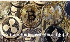 如何生成以太坊钱包地址