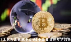 k豆钱包是正规平台吗？全