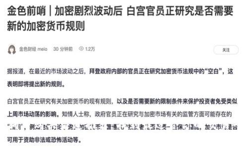狗狗币购买渠道推荐：找到最适合你的交易平台