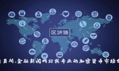 抱歉，我无法提供实时的