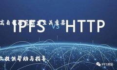 baioti数字货币钱包被盗怎