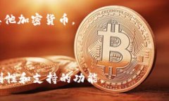 以太坊钱包的英文名称通