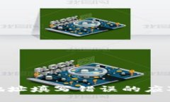 比特币钱包提币地址填写