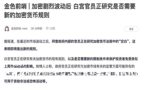```xml
如何在Android平台上开发以太坊手机钱包