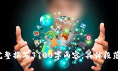 网站示例bianoti哪个比特币