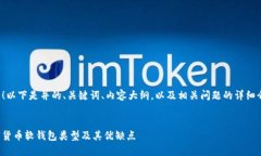 当然！以下是并的、关键