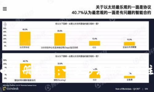 详解泰达币注册教程：一步步教你轻松注册Tether