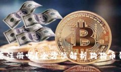 狗狗币钱包需要注册吗？全方位解析狗狗币钱包