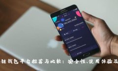 香港区块链钱包平台推荐